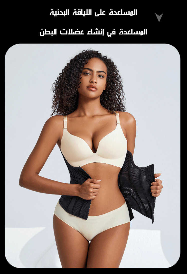 حزام الخصر بالضغط لشد البطن من شكل U