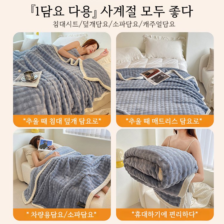 겨울용 두꺼운 대형 기포 우유 양털 담요