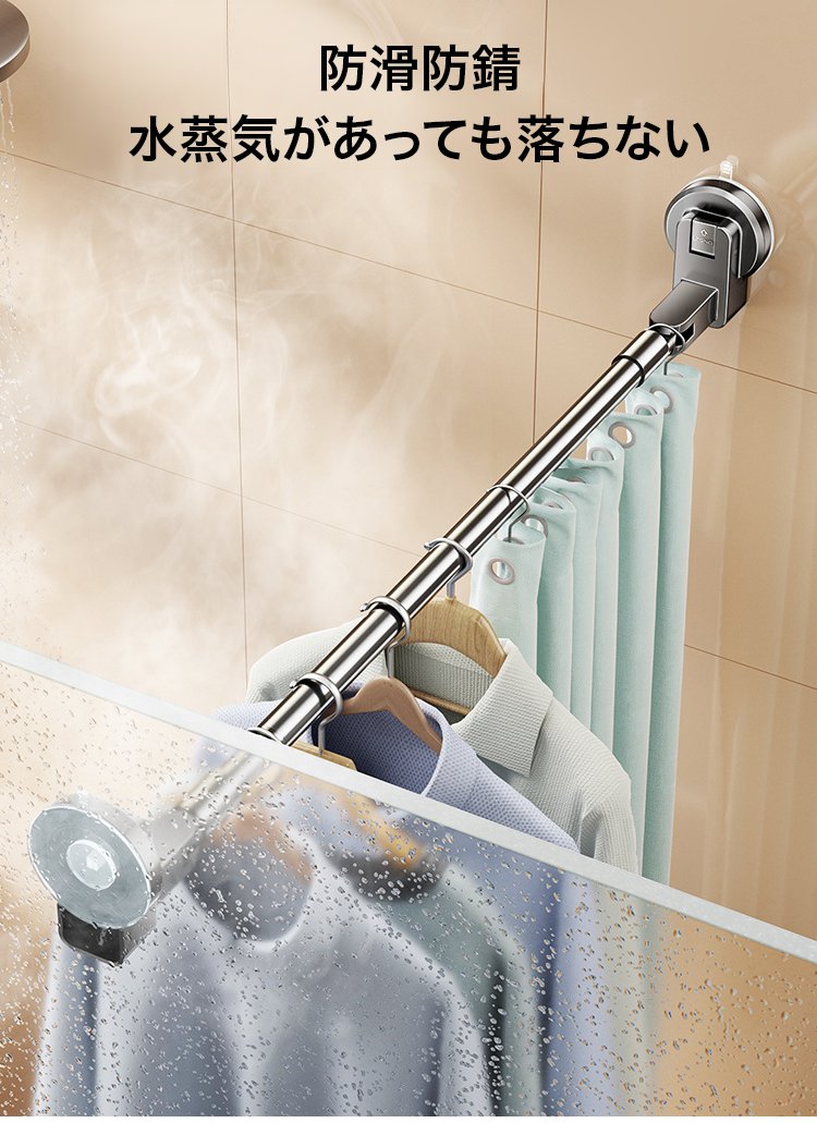 吸盤式物干し竿ホルダーの使用手順