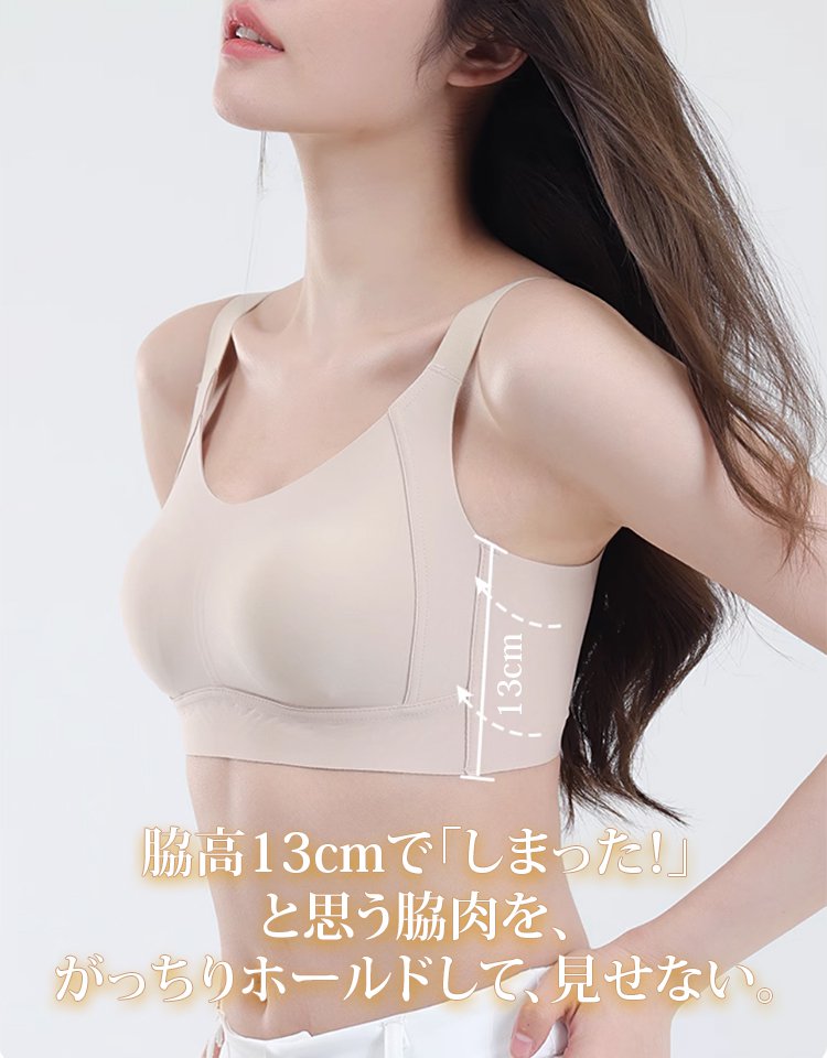 日本の高級ブラブランドのデザイナーが3年かけて開 発 [着痩せ補正ブラ]