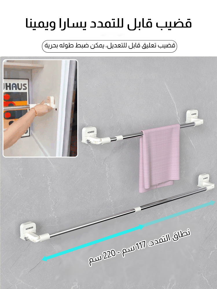 رف تجفيف الملابس قابل للسحب والدوران مع كوب شفط