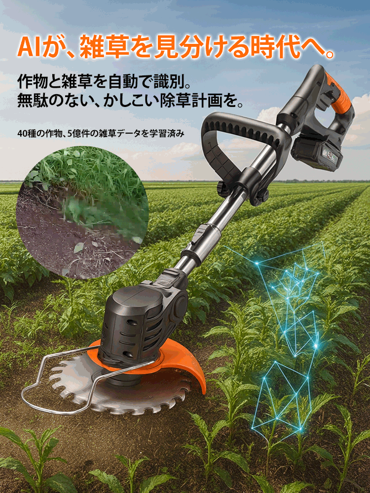 ブラシレス草刈り機