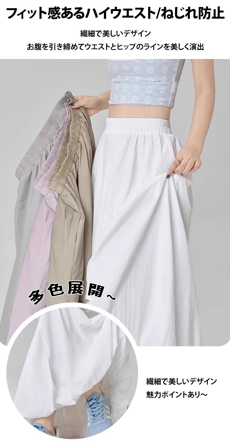 美脚効果が期待できるロングスカートのサイドビュー