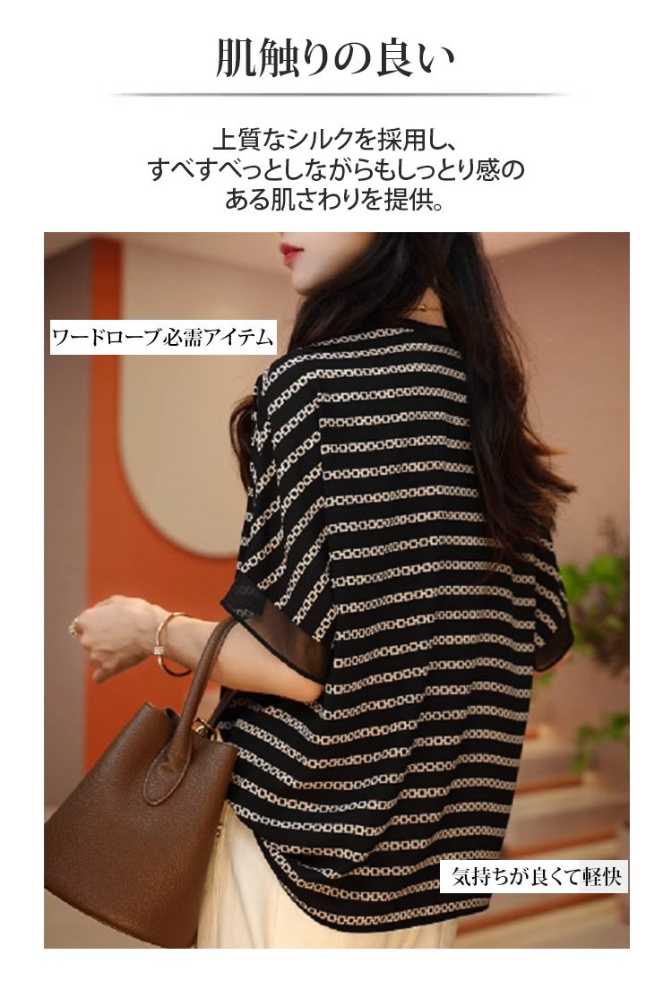 カジュアルコーデに合う5分袖ブラウス