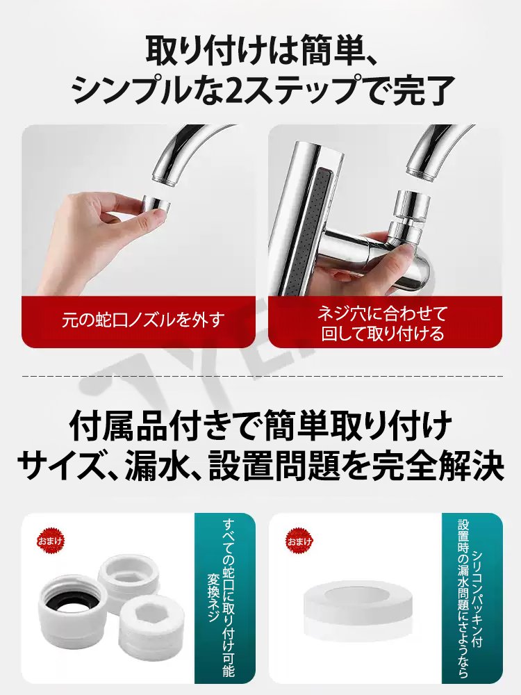 回転式水はね防止キッチンシャワーヘッド