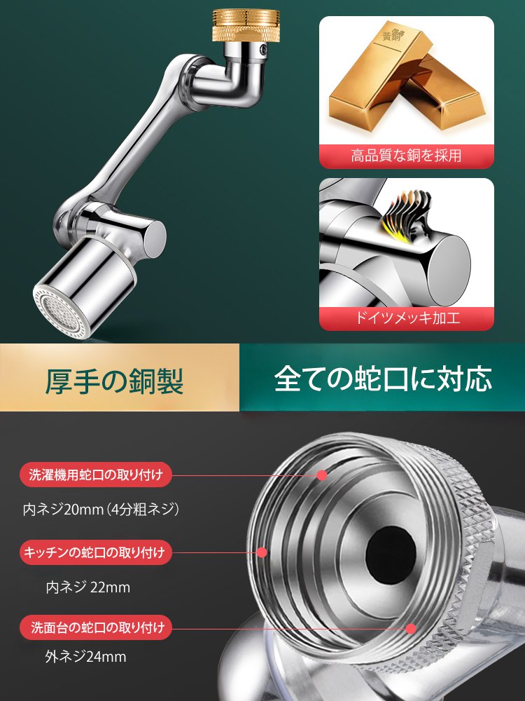 機械アーム付き4D回転蛇口シャワー