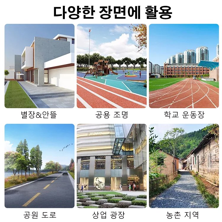 태양광 실외 LED 정원등