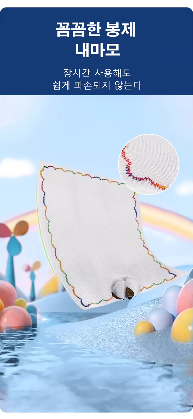 욕실 청소에 사용하는 걸레