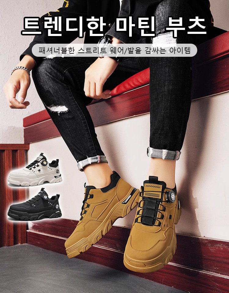 키높이 미끄럼 방지 방수 신발