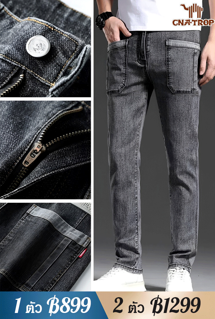 กางเกงยีนส์ทูโทน กระเป๋าใหญ่ ยืดหยุ่นสูง