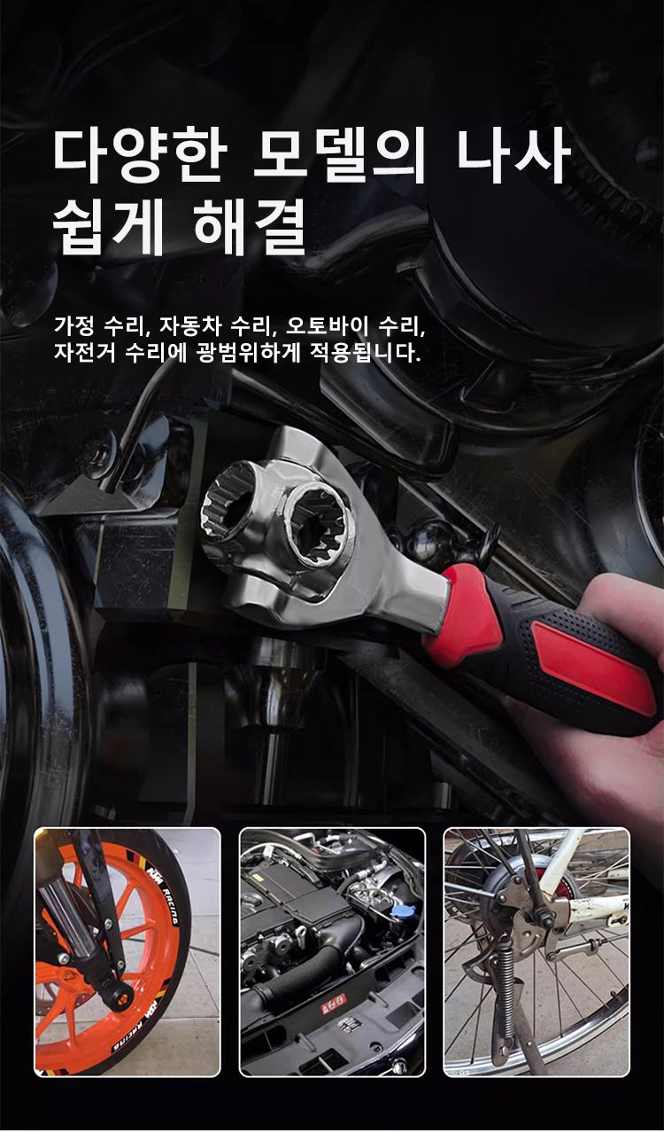 자전거 수리 시 활용하는 만능렌치
