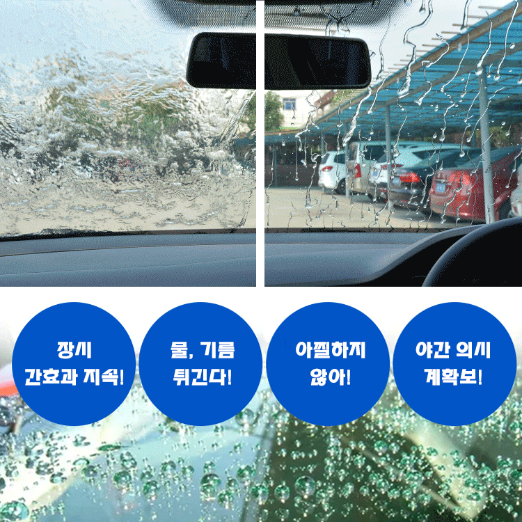 【세정제 업계의 롤스로이스】유막 제거제