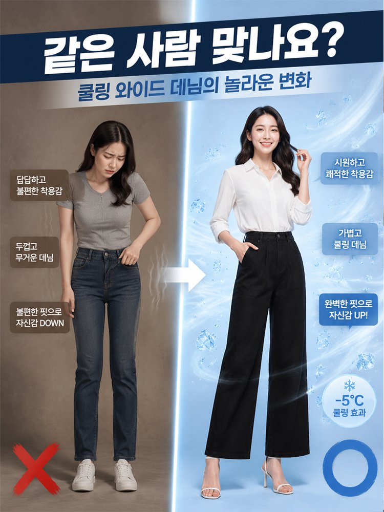 26SS 마스터핏 쿨에어 밴딩 데님-찰랑핏 썸머 밴딩 쿨팬츠 / -5도