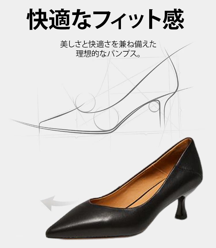 疲れないパンプス