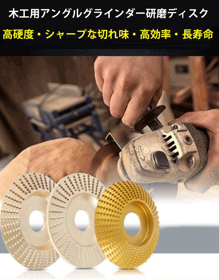 木工用アングルグラインダー研磨ディスクの全体画像