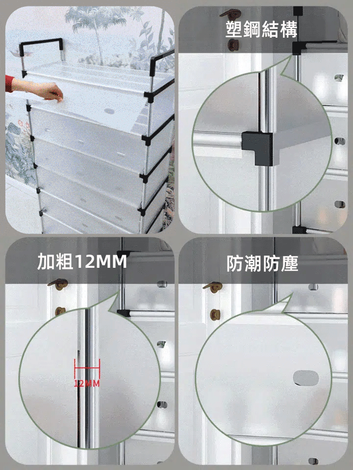 省空間多層防塵鞋架