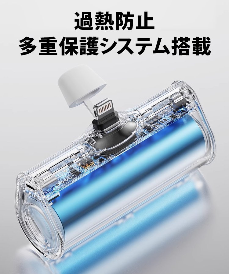 超ミニモバイルバッテリー