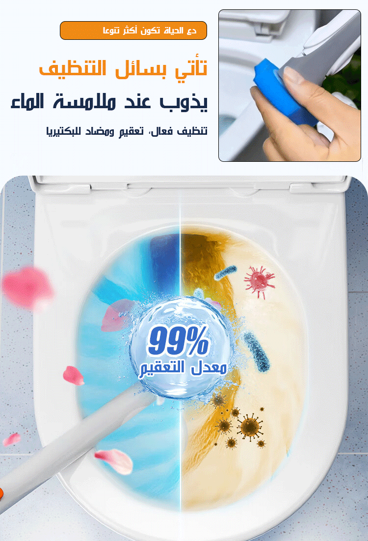 【يفتح ويغلق تلقائيا، مزود بسائل تنظيف】 فرشاة تنظيف المرحاض بدون زوايا ميتة