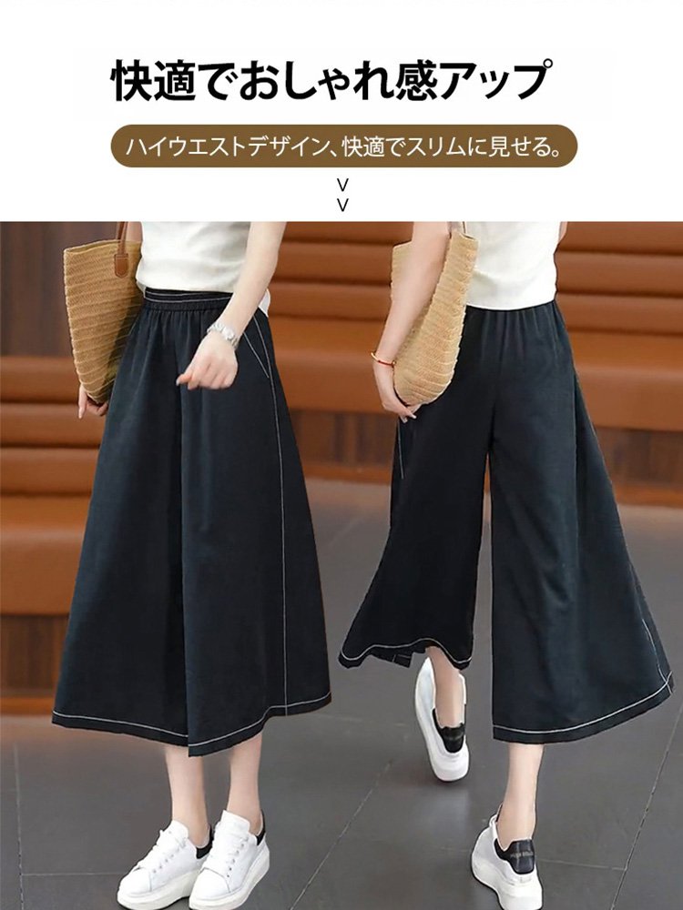 ドレープ感のある薄手スカート風パンツ