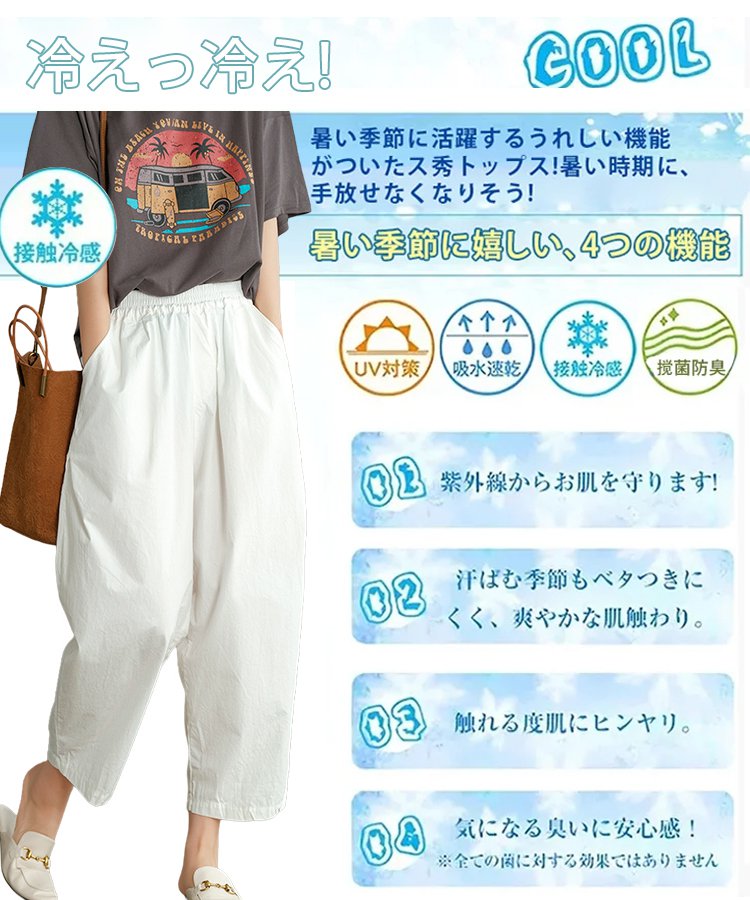 綿麻素材の9分丈ワイドパンツレディース