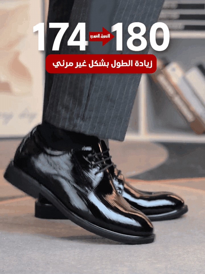  حذاء جلدي تجاري كاجوال للرجال مع وظيفة زيادة طول القامة ( زيادة طول القامة بصريا خلال 1 ثانية (