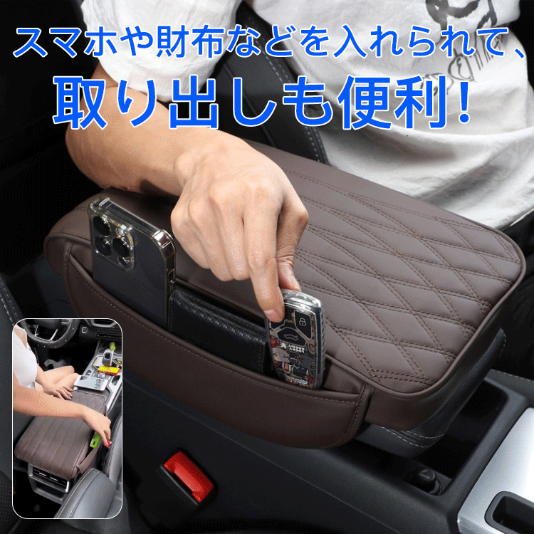 多機能アームレストカバー