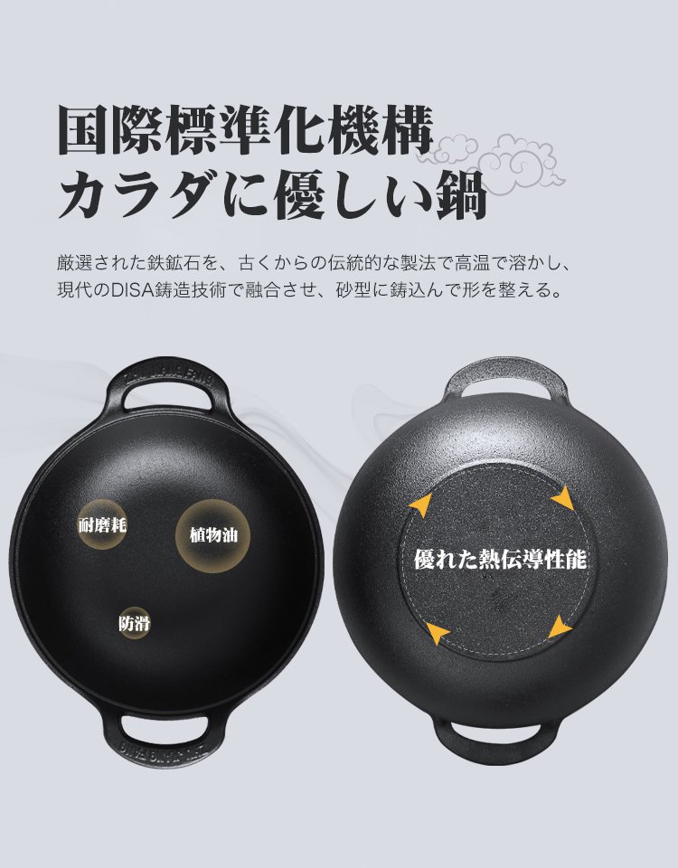 鋳鉄鍋 