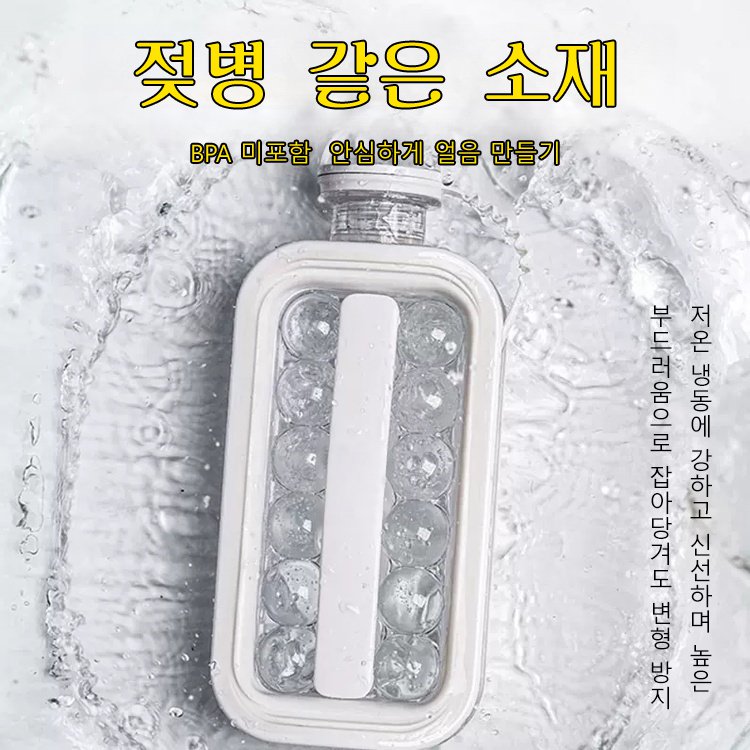 독일 plazotta 물통형 얼음틀