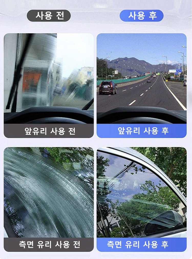 유막 제거제 용기 및 패키지 상세