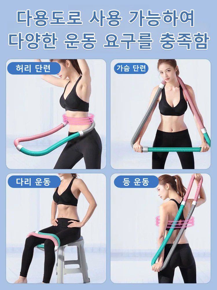 신제품 소프트 훌라후프 다이어트 및 체형 관리