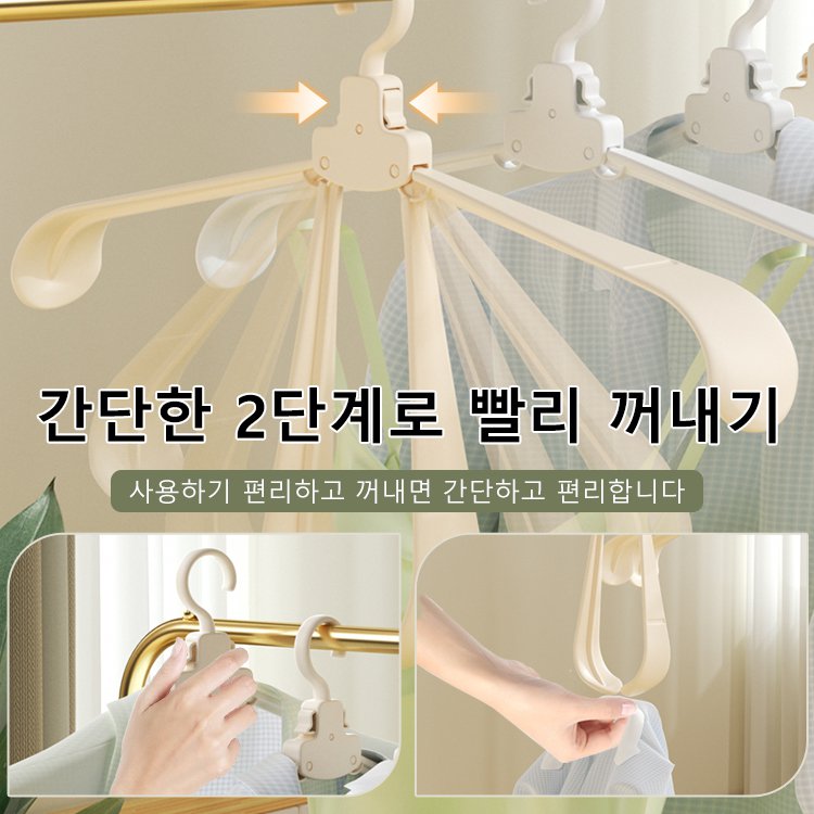 다기능 접이식 헴라인 논슬립 옷걸이