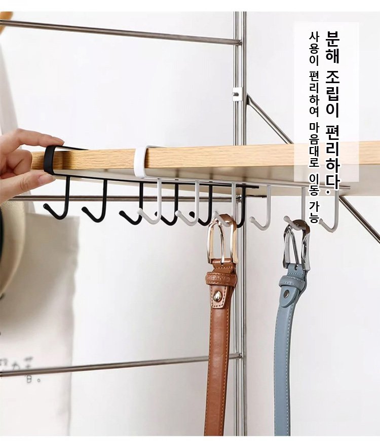 키친 룸 서재 수납걸이 패키지 구성 이미지