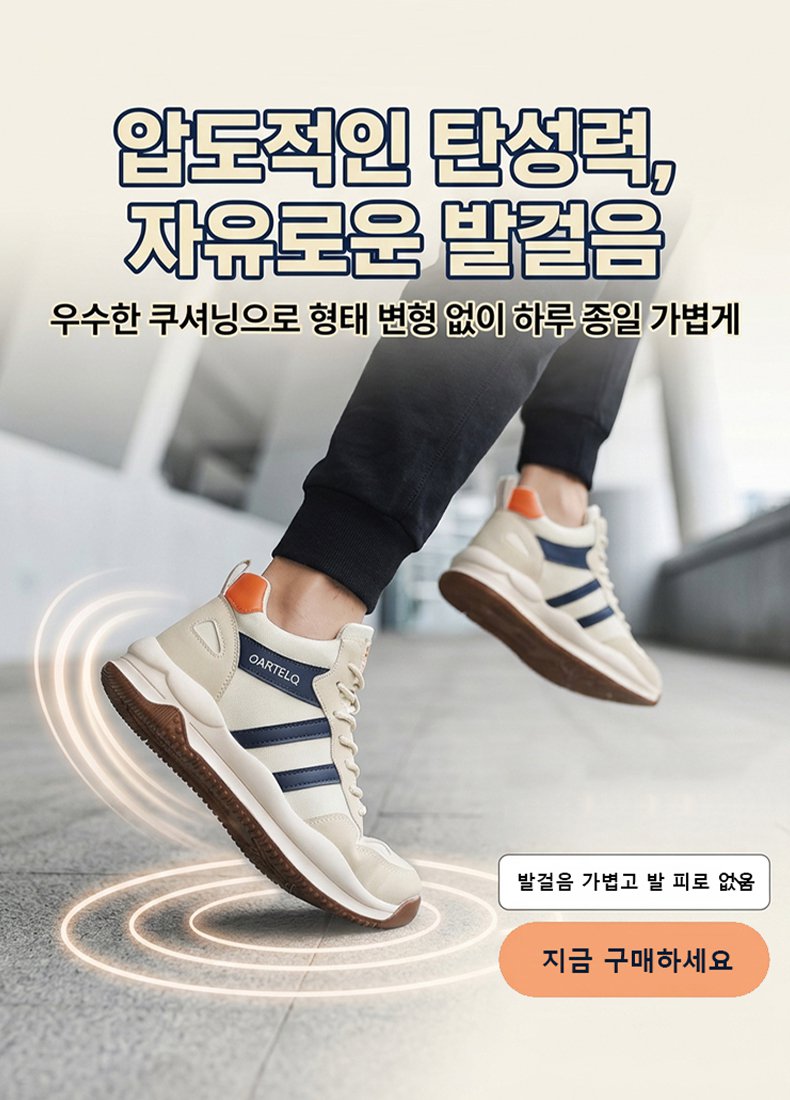 【체형 교정 전문가 강력 추천】 3만 보 걸어도 통증 제로! 100% 천연 소가죽 아감 스니커즈