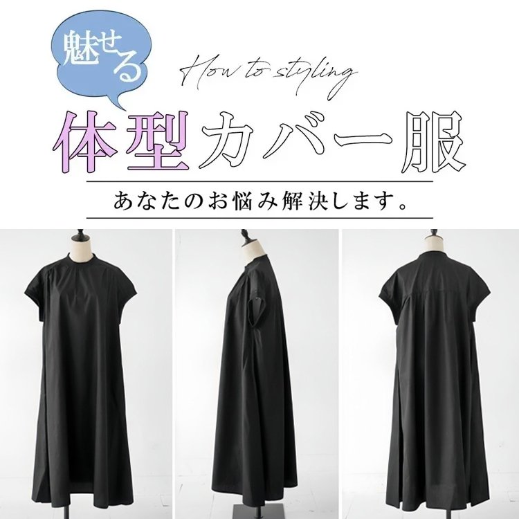 Aライン冷感ワンピース