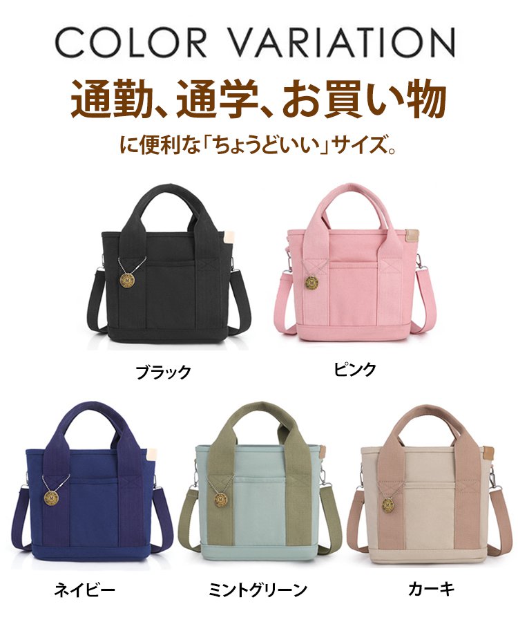 レディースカジュアル帆布トートバッグ