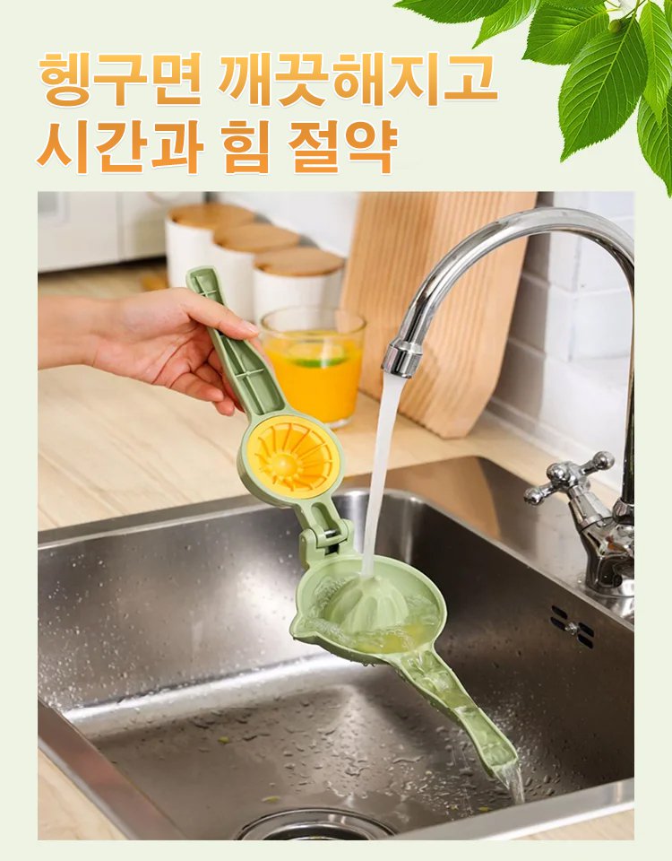 업그레이드 과일 착즙기