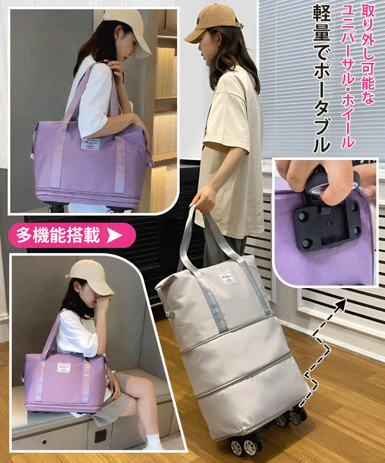  超大容量キャスター付きドライ・ウェット分離バッグ