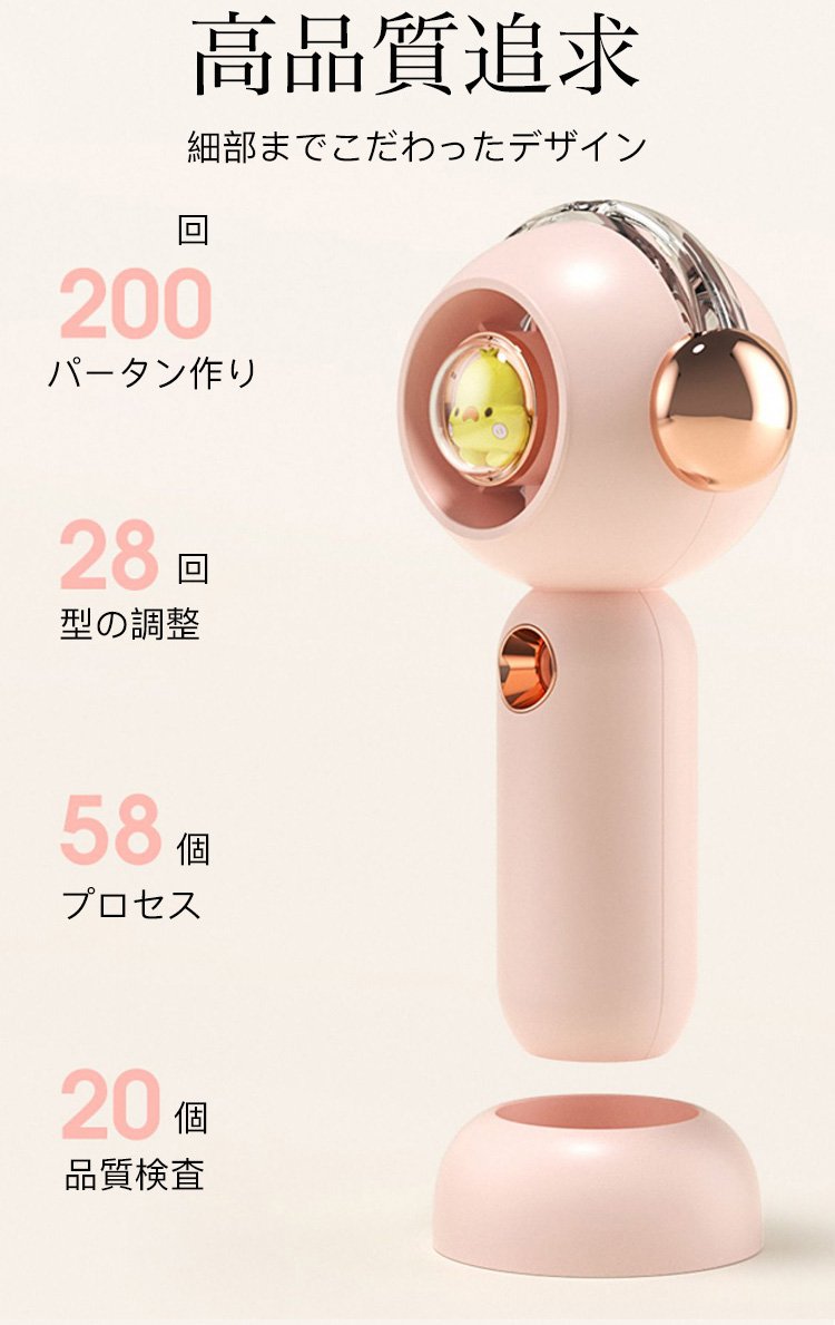 充電式ミスト扇風機の操作ボタン詳細