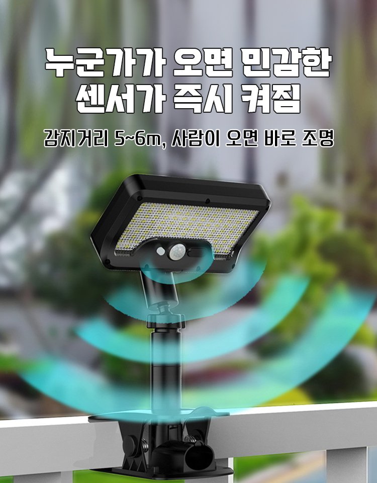 【0 전기 요금 펀칭 프리】클립형 스탠드 태양광 아웃도어 램프