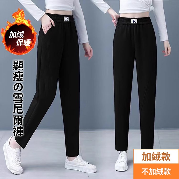 高腰休閒雪尼爾褲