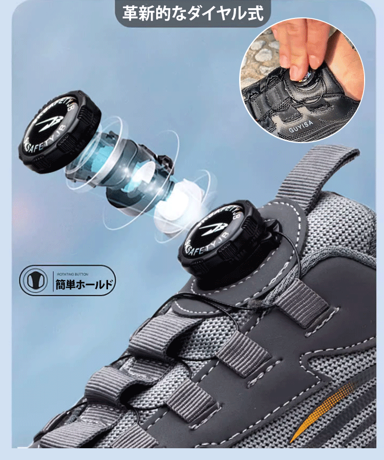 ノブ式耐衝撃・耐突刺安全作業靴