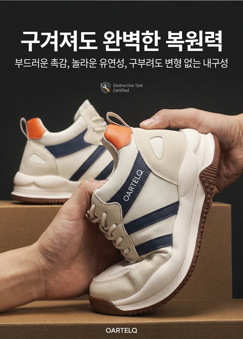 【체형 교정 전문가 강력 추천】 3만 보 걸어도 통증 제로! 100% 천연 소가죽 아감 스니커즈