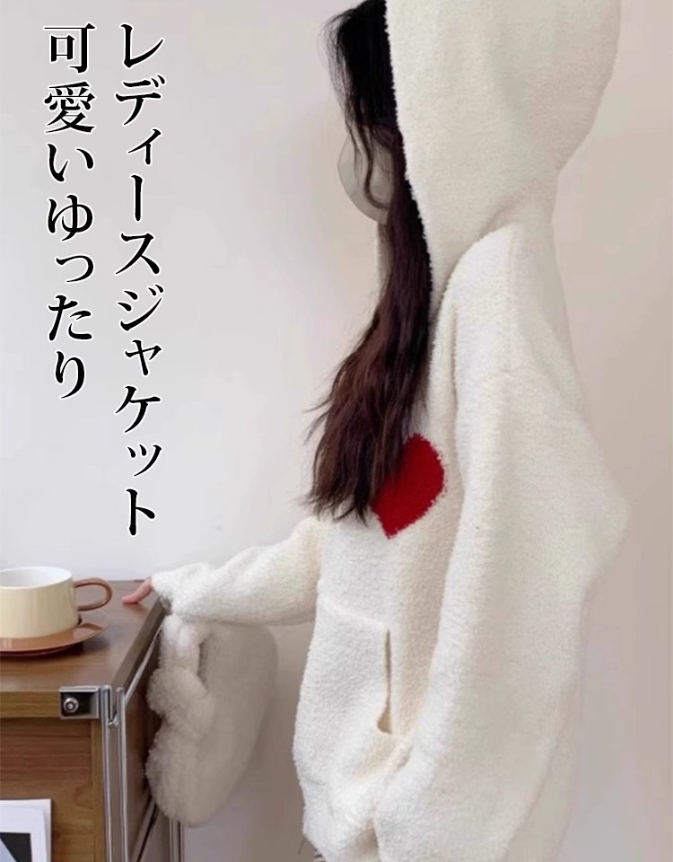 ハート刺繍フード付きシープボアジャケット