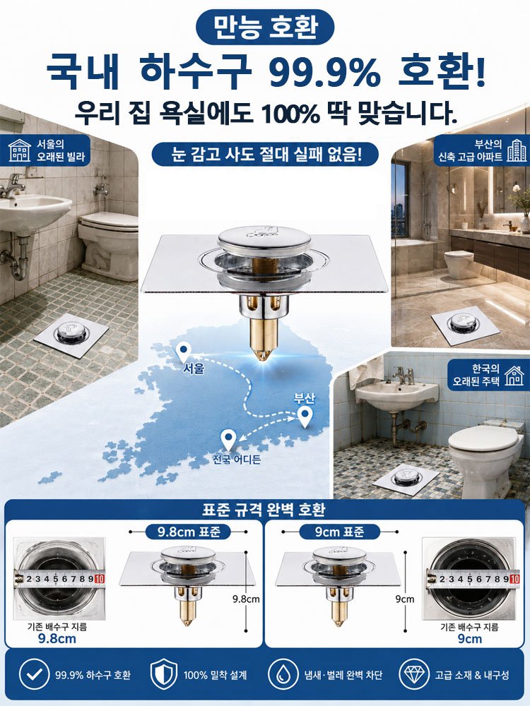 방취 방충 밀폐형 배수구 커버