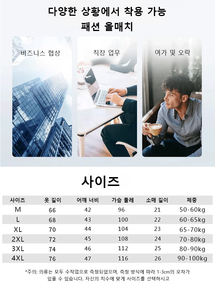 심플 올매치 통기성 티셔츠