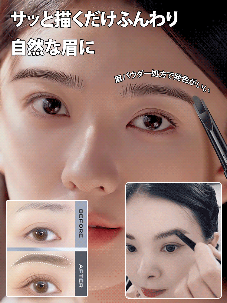 アイブロウペンシル