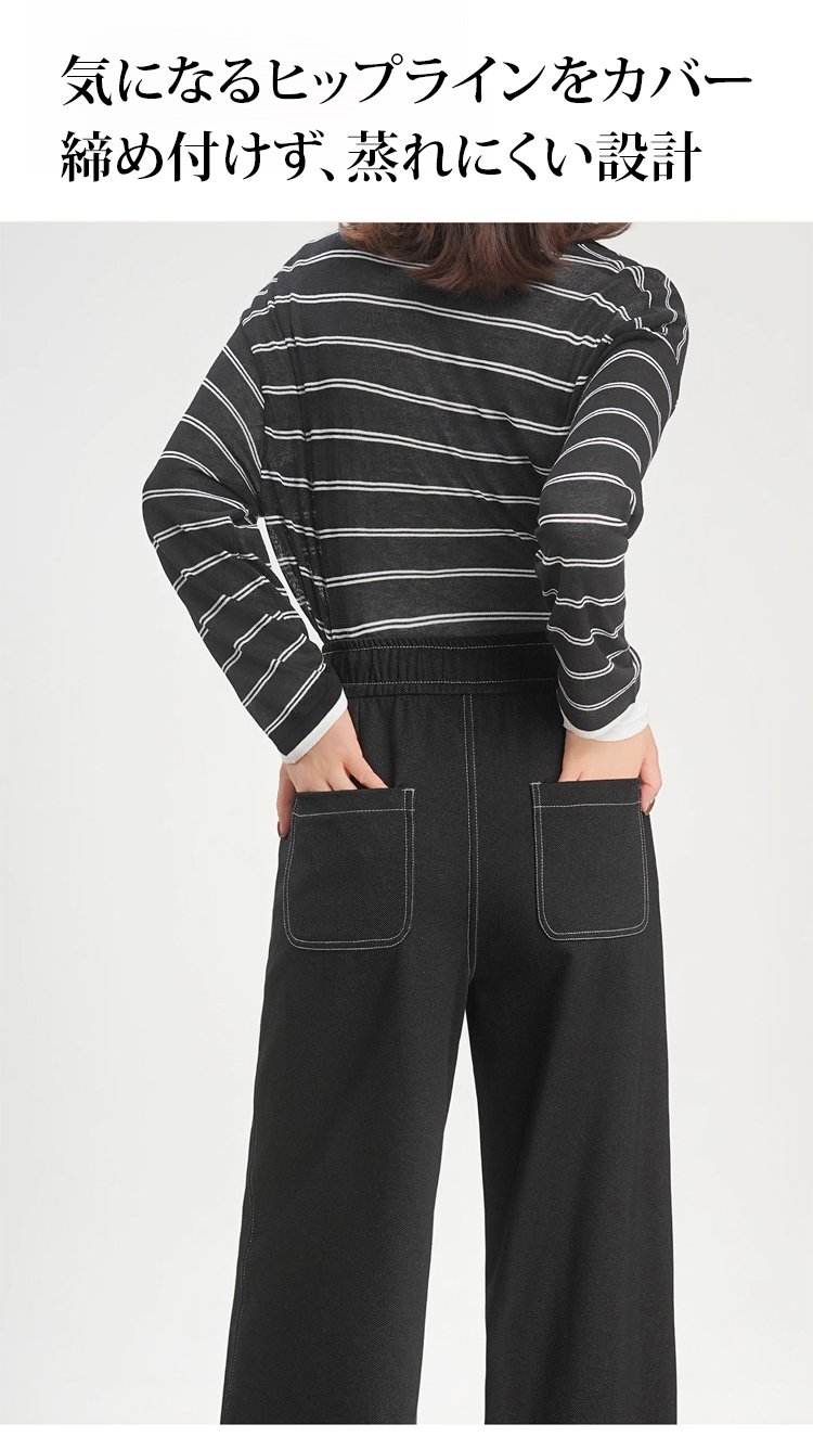 伸縮性のあるウエストゴム部分のアップ