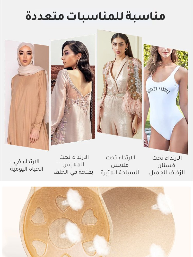 ملصقات حمالة الصدر بتهوية جيدة من اللاتكس