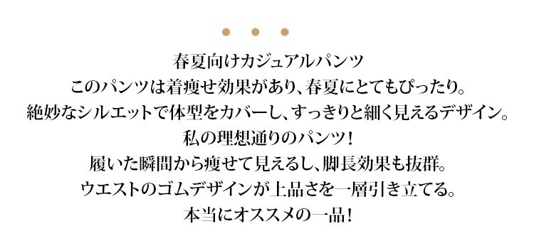 おしゃれなコーディネート例・洋ナシ型体型向けパンツ