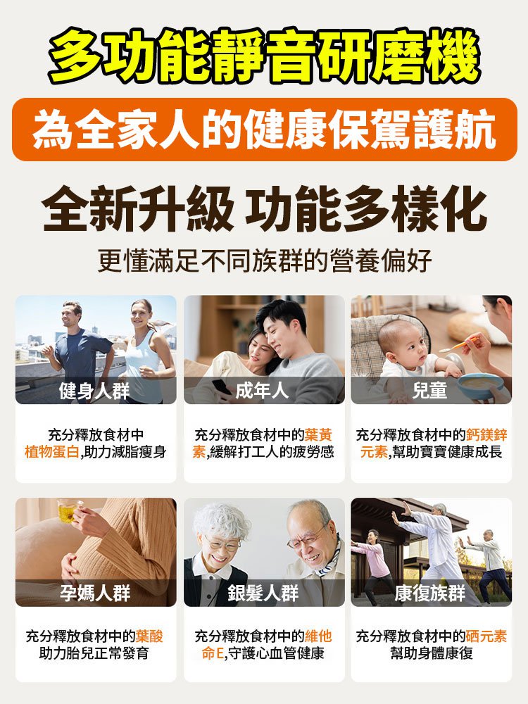 全自動免煮免濾輔食機